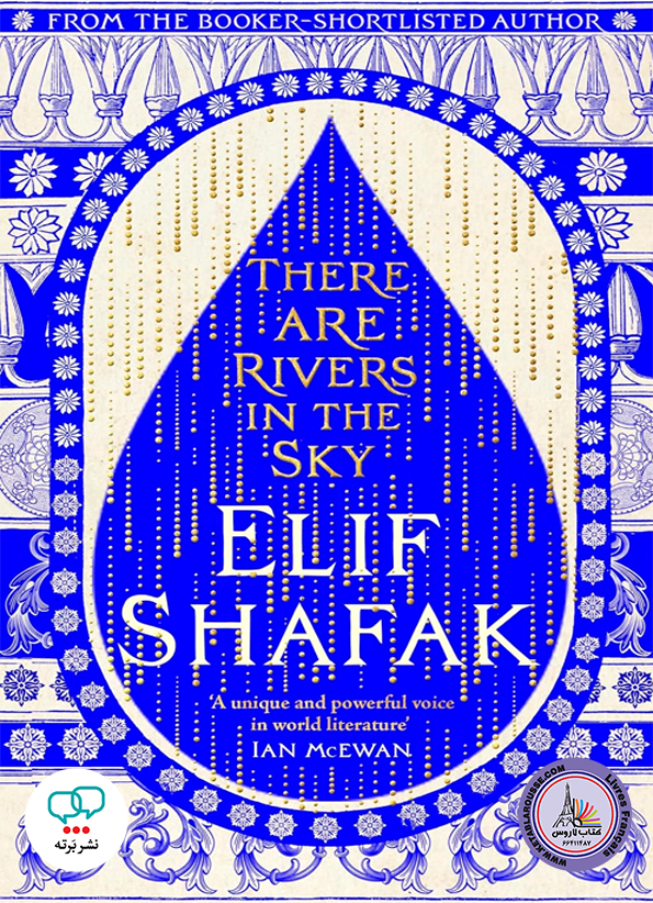 رمان انگلیسی There are Rivers in the Sky