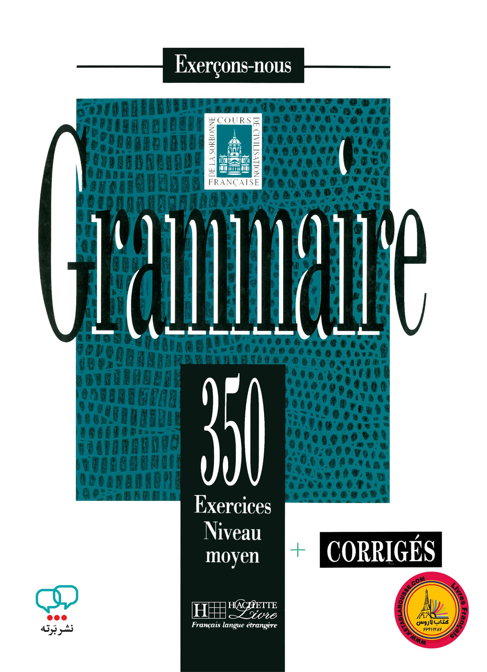 کتاب فرانسوی گرامر 350 اکسرسیز سوربون Grammaire 350 exercices niveau moyen + CORRIGES