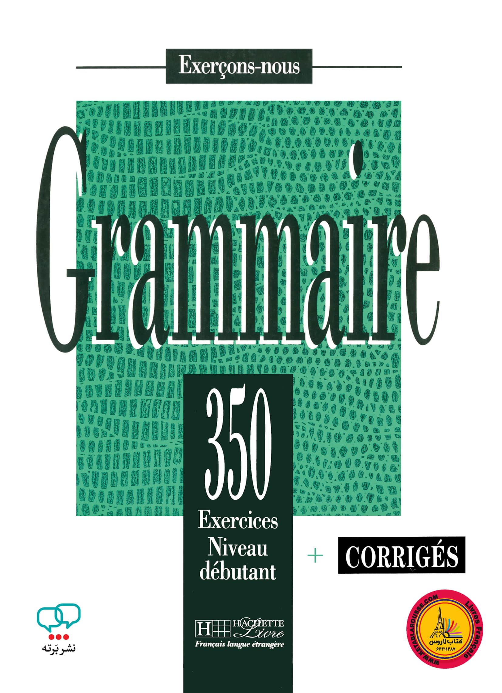 کتاب فرانسوی گرامر 350 اکسرسیز سوربون 350Exercices De Grammaire Niveau Debutant + CORRIGES
