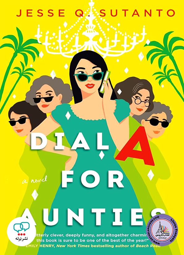 رمان انگلیسی Dial A for Aunties