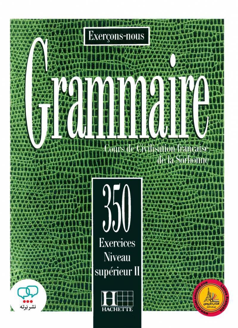 کتاب گرامر فرانسه سوربون grammaire cours de civilisation francais de la sorbonne 350 exercices niveau superrieur 2