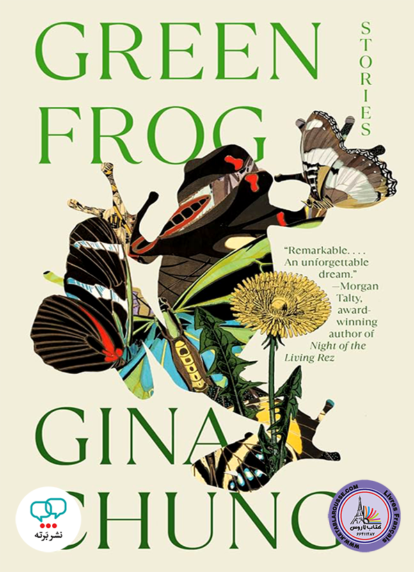 رمان انگلیسی Green Frog