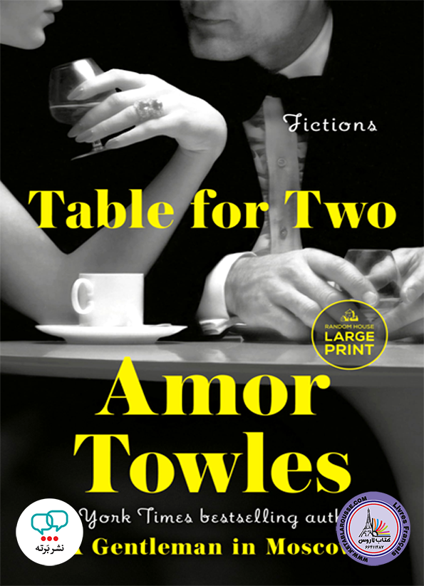 رمان انگلیسی Table for Two