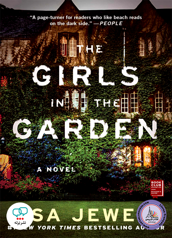 رمان انگلیسی The Girls in the Garden