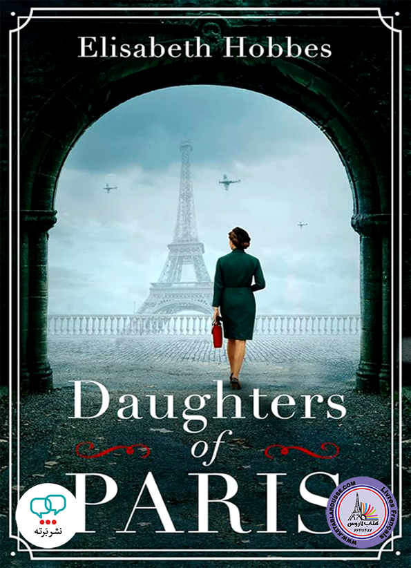 رمان انگلیسی Daughters of Paris