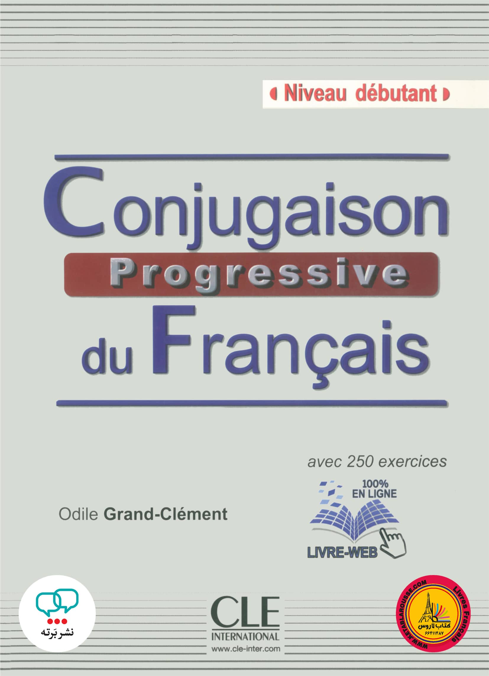 کتاب فرانسوی کونژوگزون پروگرسیو قدیم conjugaison progressive du francais debutant