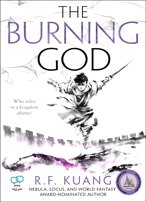 رمان انگلیسی The Burning God