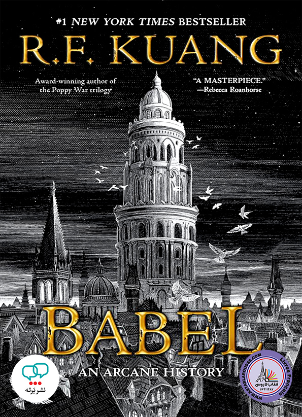 رمان انگلیسی Babel
