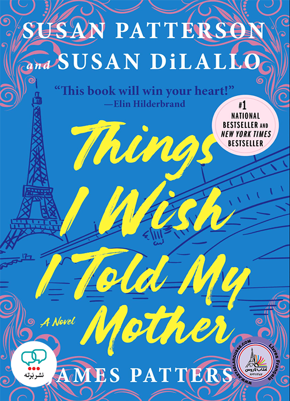 رمان انگلیسی Things I Wish I Told My Mother