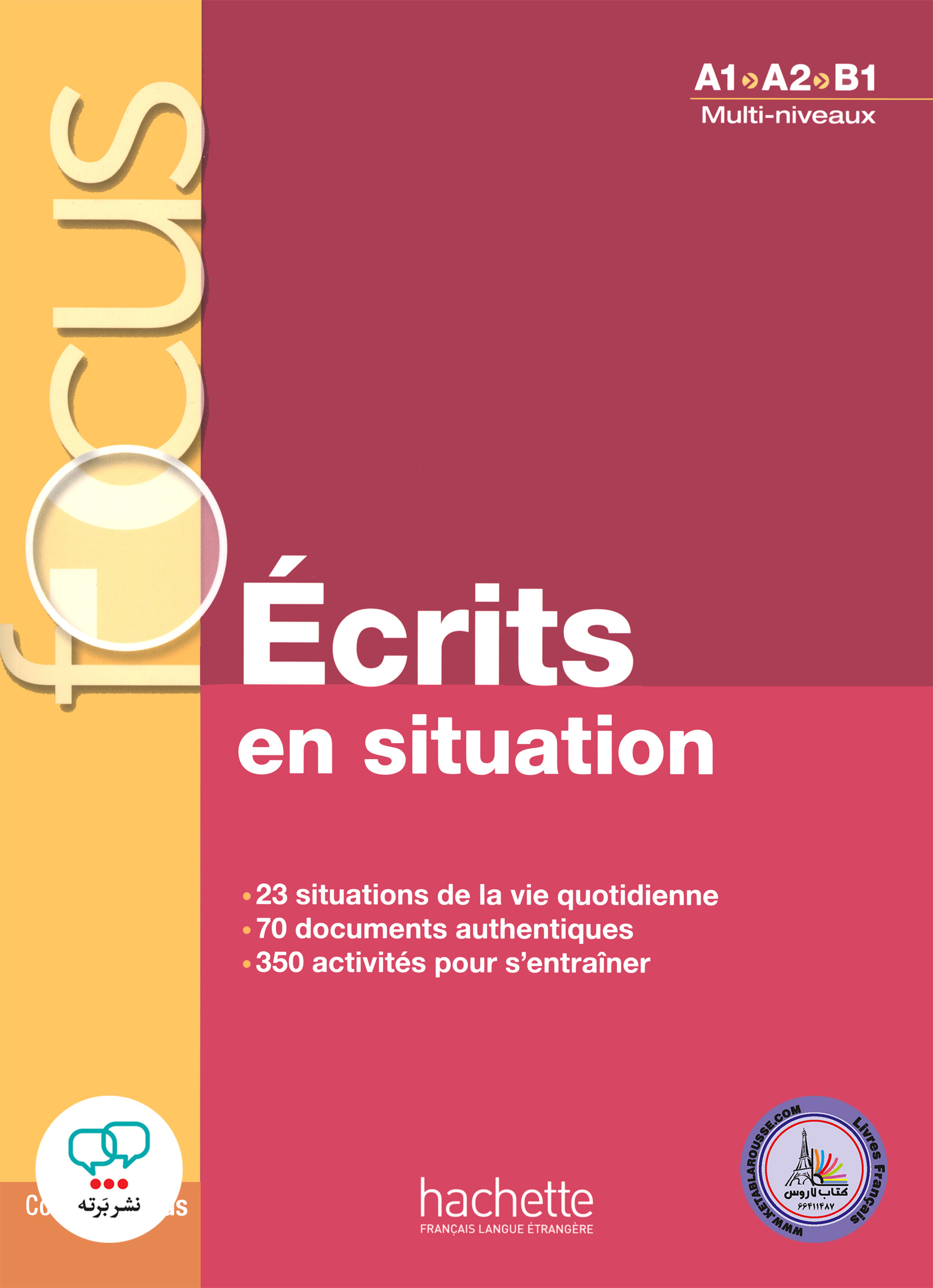 کتاب فرانسوی فوکوس Focus Ecrits en situation A1 A2 B1