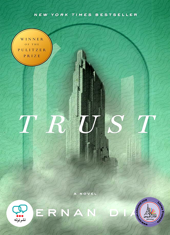 رمان انگلیسی Trust