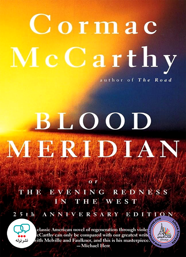 رمان انگلیسی Blood Meridian