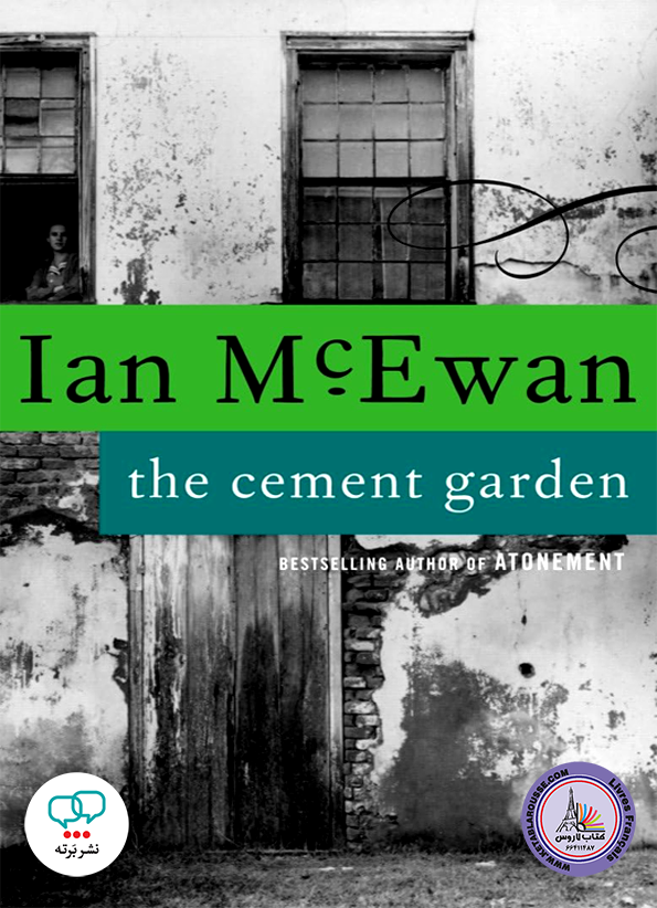 رمان انگلیسی The Cement Garden