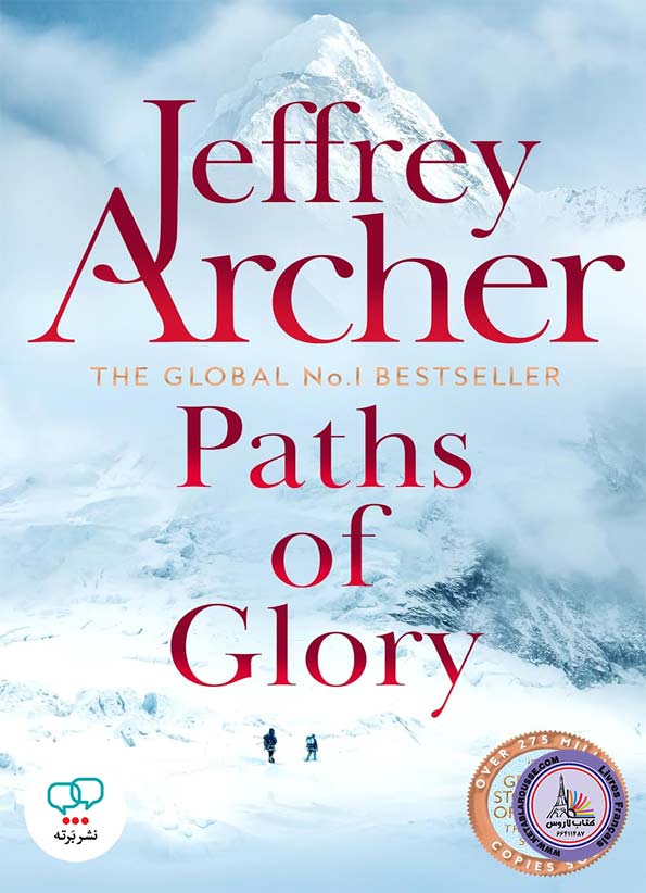 رمان انگلیسی Paths of Glory
