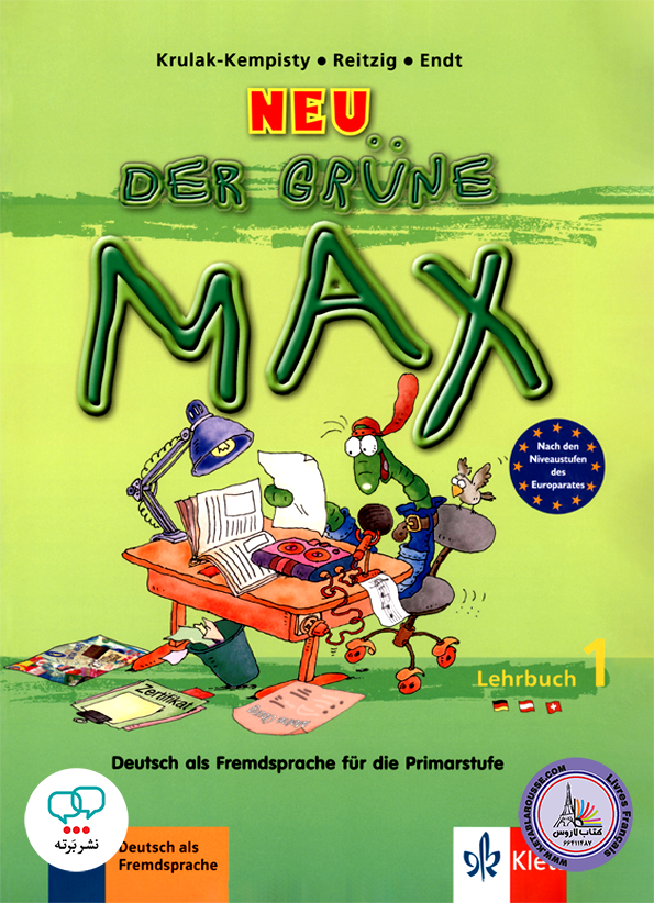 کتاب آلمانی کودکان در گرون مکس der grune max 1 neu