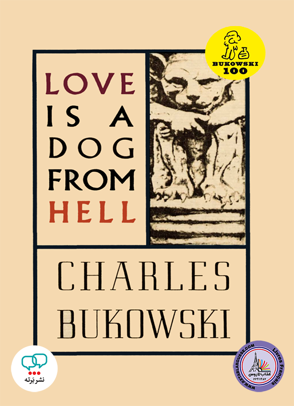 کتاب شعر انگلیسی Love is a Dog From Hell