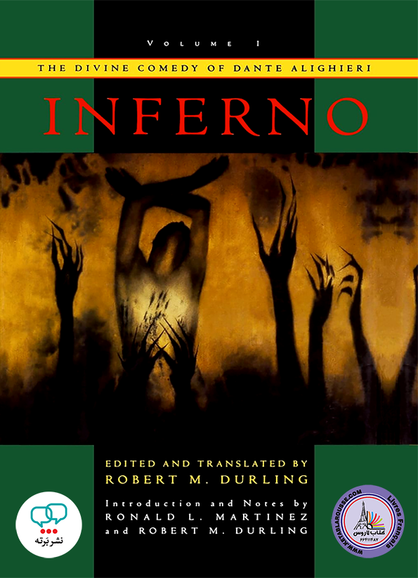 کتاب شعر انگلیسی The Divine Comedy of Dante Alighieri Volume 1 Inferno 1st Edition