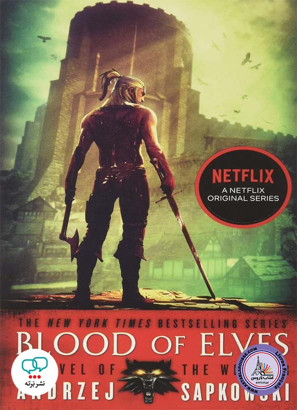 رمان انگلیسی Blood of Elves