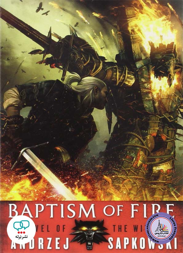 رمان انگلیسی Baptism of Fire