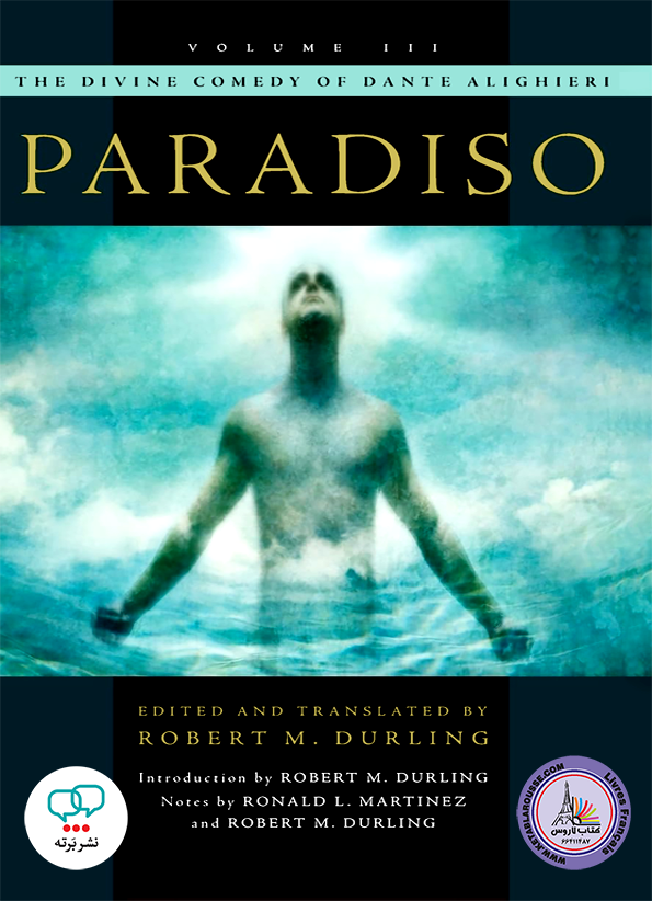 کتاب شعر انگلیسی The Divine Comedy of Dante Alighieri Volume 3 Paradiso