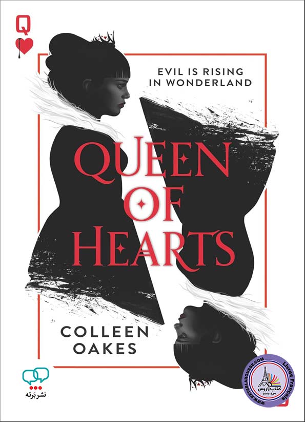 رمان انگلیسی Queen of Hearts
