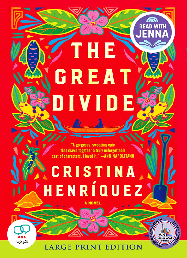 رمان انگلیسی The Great Divide