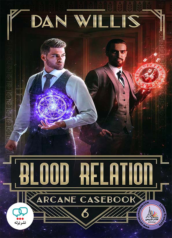 رمان انگلیسی Blood Relation