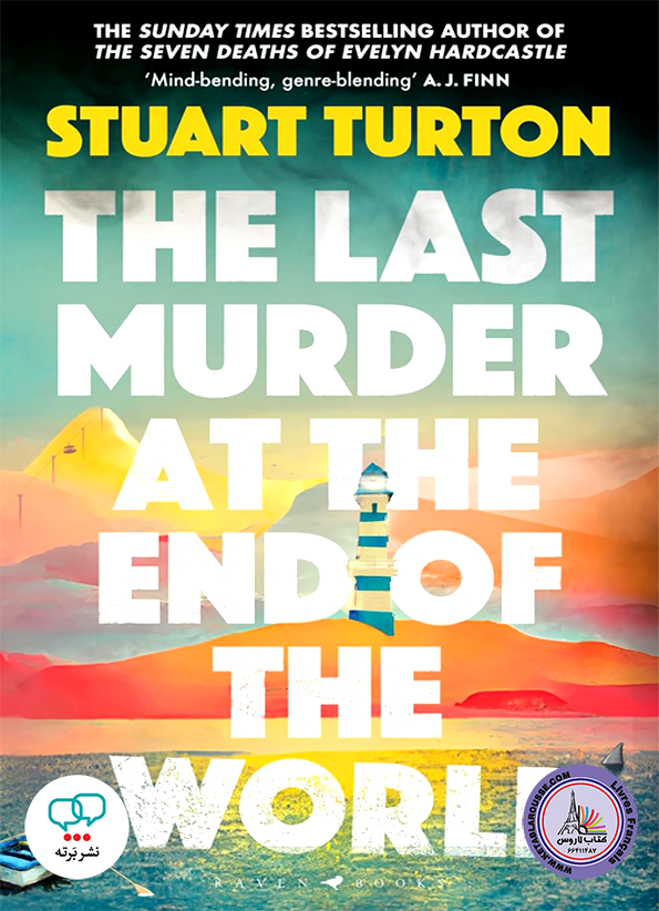 رمان انگلیسی The Last Murder at the End of the World