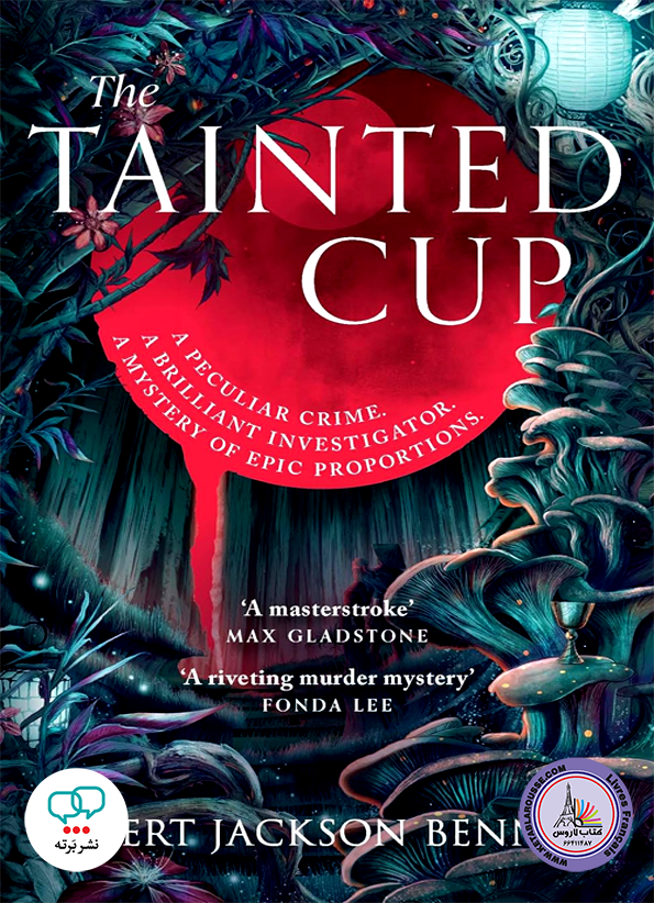 رمان انگلیسی The Tainted Cup