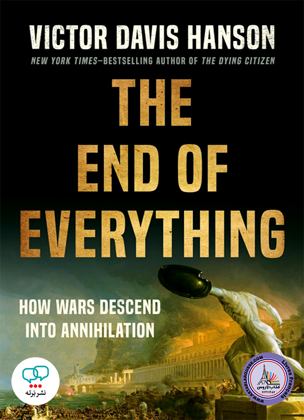 رمان انگلیسی The End of Everything