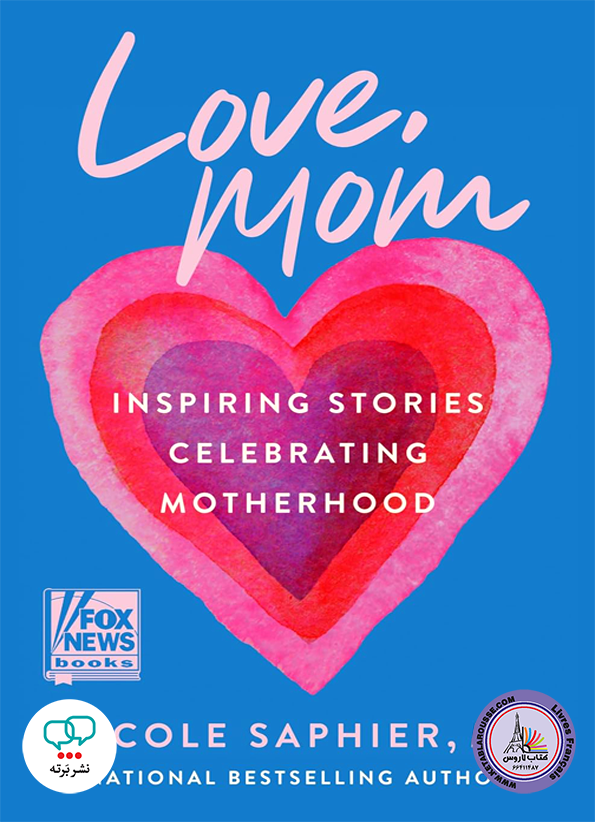 رمان انگلیسی Love Mom