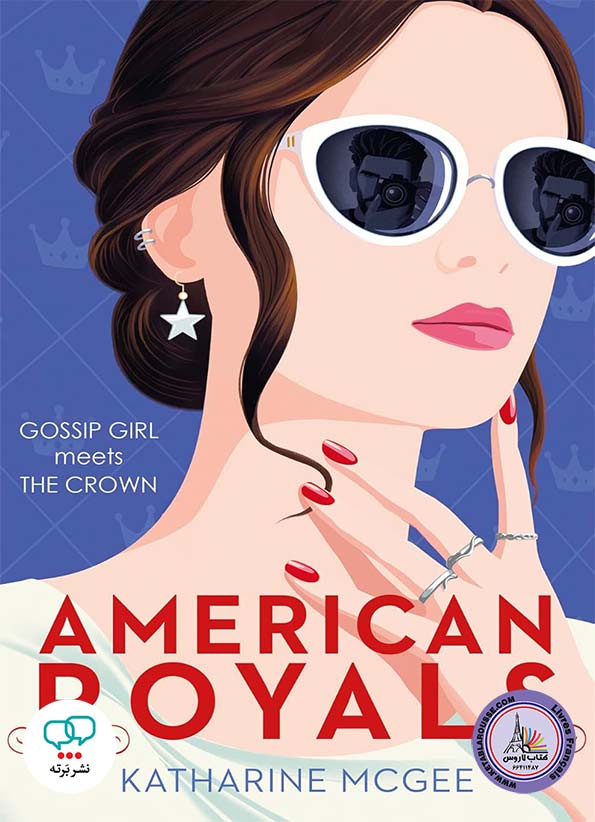 رمان انگلیسی American Royals