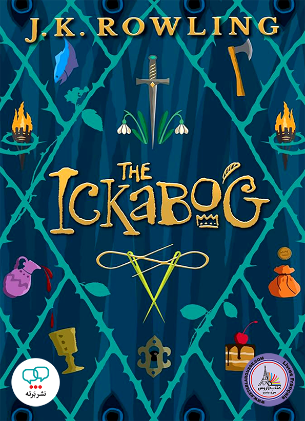 رمان انگلیسی The Ickabog