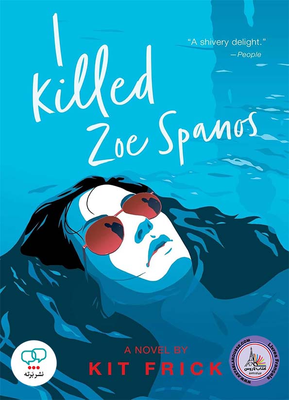 رمان انگلیسی I Killed Zoe Spanos