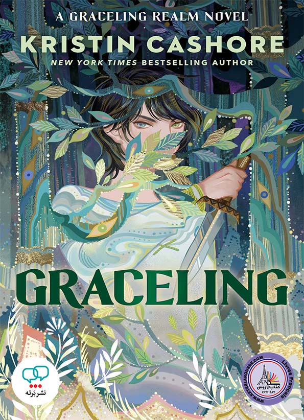 رمان انگلیسی Graceling