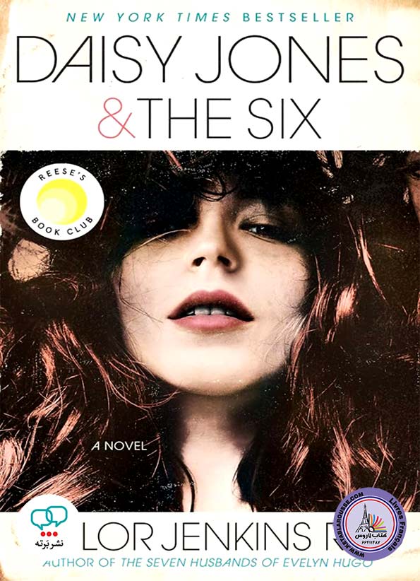 رمان انگلیسی Daisy Jones and The Six