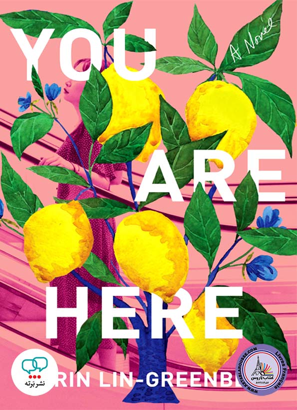 رمان انگلیسی You Are Here