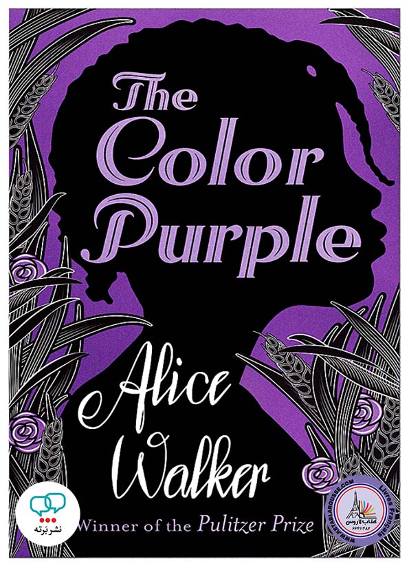 رمان انگلیسی The Color Purple