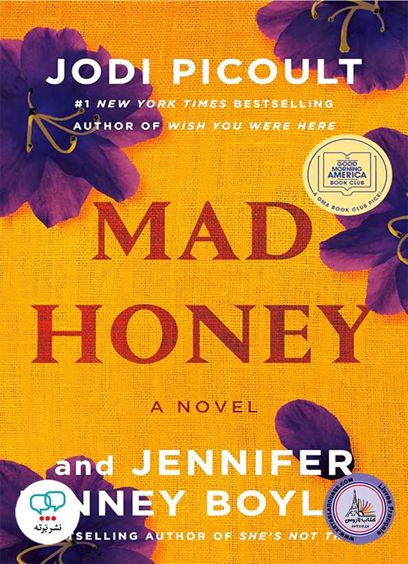رمان انگلیسی Mad Honey