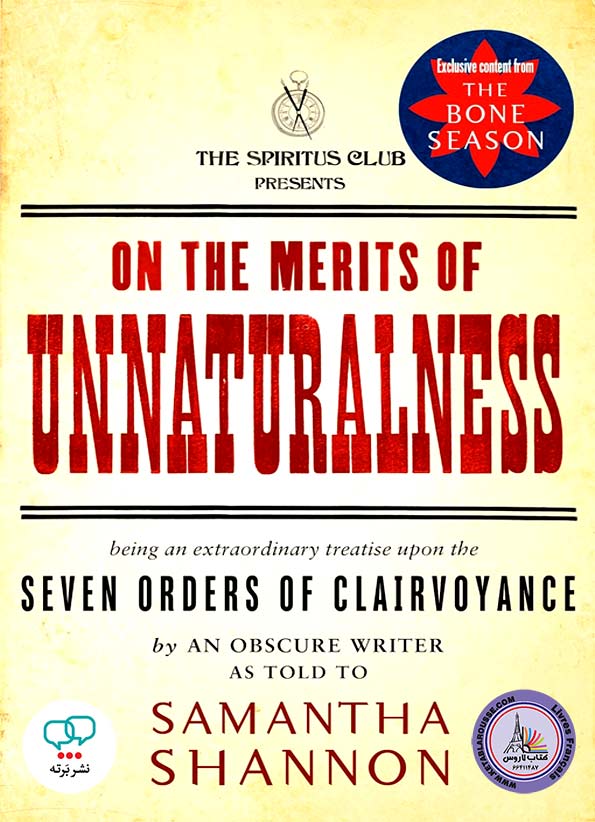 کتاب انگلیسی On the Merits of Unnaturalness