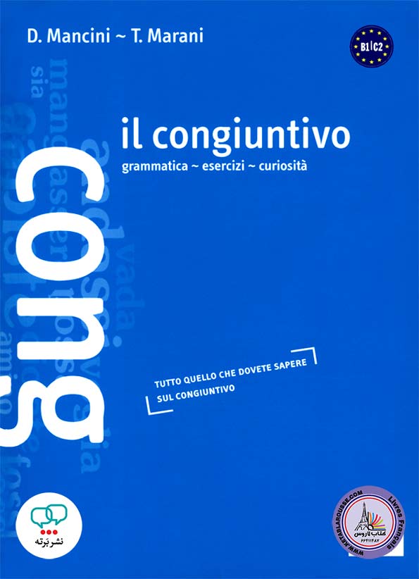 کتاب ایتالیایی Il congiuntivo B1 C2