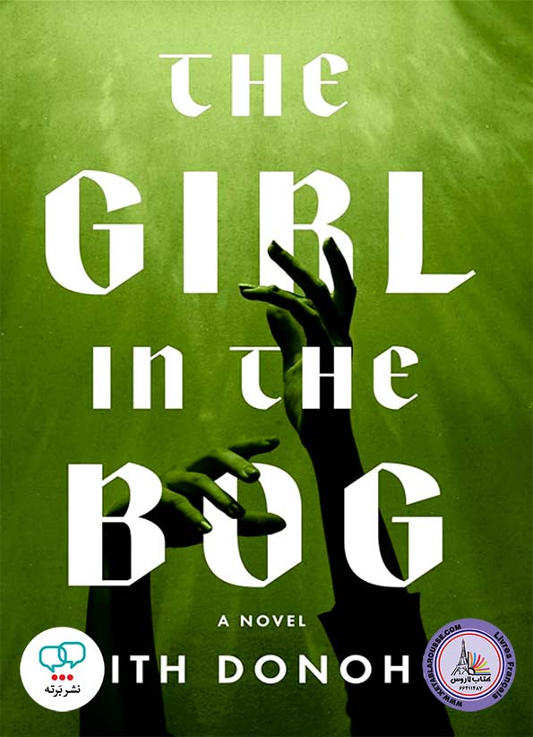 رمان انگلیسی The Girl in the Bog