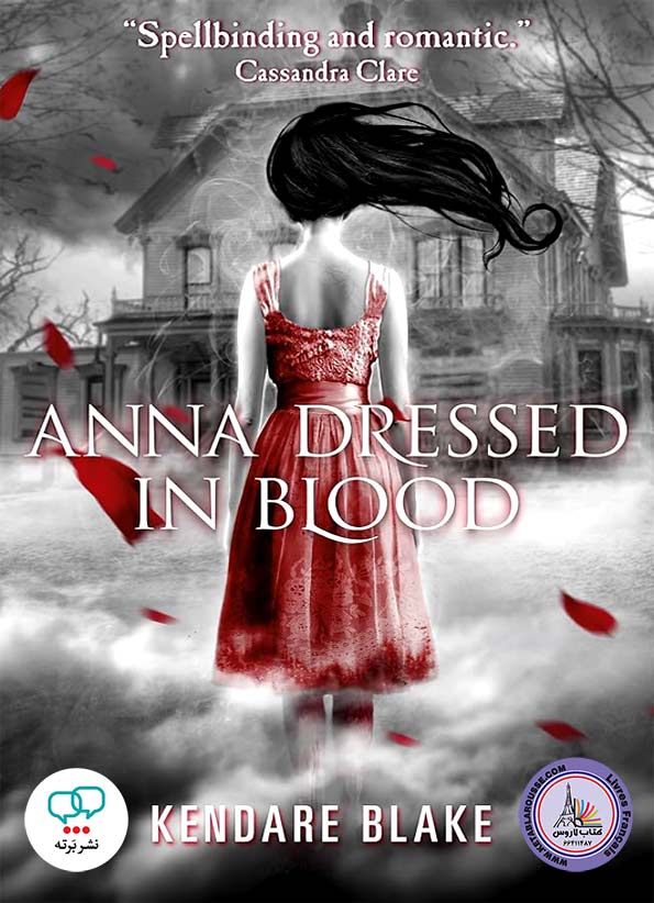 رمان انگلیسی Anna Dressed in Blood