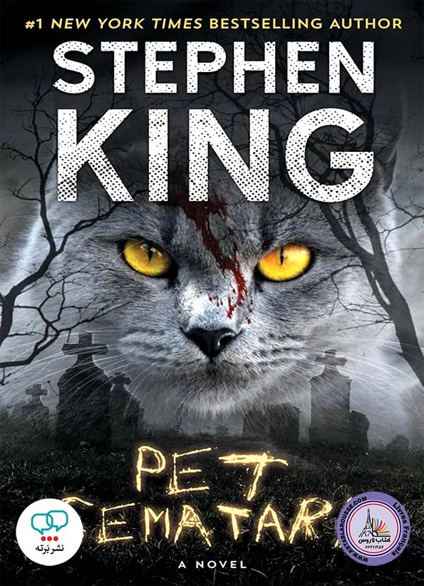 رمان انگلیسی Pet Sematary