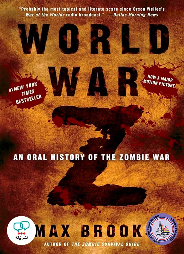 رمان انگلیسی World War Z