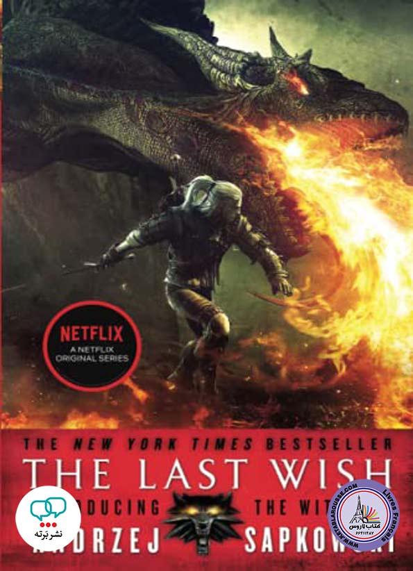 رمان انگلیسی The Last Wish