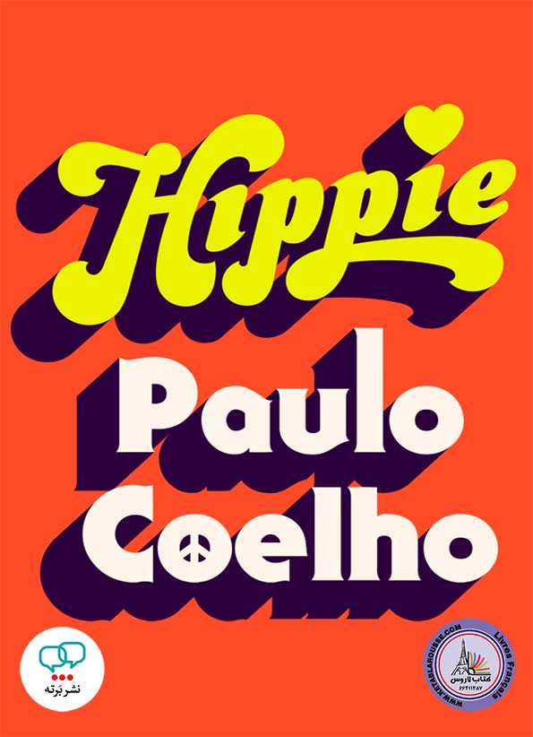 رمان انگلیسی Hippie
