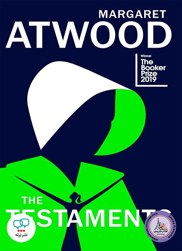 رمان انگلیسی The Testaments