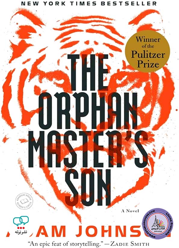 رمان انگلیسی The Orphan Masters Son