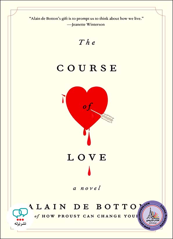 رمان انگلیسی The Course of Love